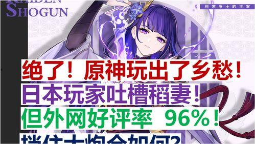 日本人看稻妻爆料视频,日本人视角下的神秘世界揭秘