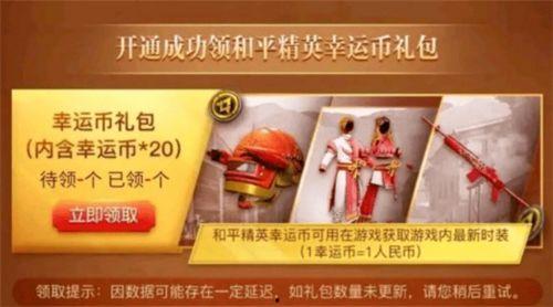 吃鸡最新抽奖活动爆料,丰厚奖品等你来拿! 第1张 吃鸡最新抽奖活动爆料,丰厚奖品等你来拿! 第1张