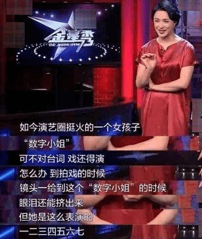 数字小姐最新爆料,娱乐圈内幕大揭秘 第1张 数字小姐最新爆料,娱乐圈内幕大揭秘 第1张