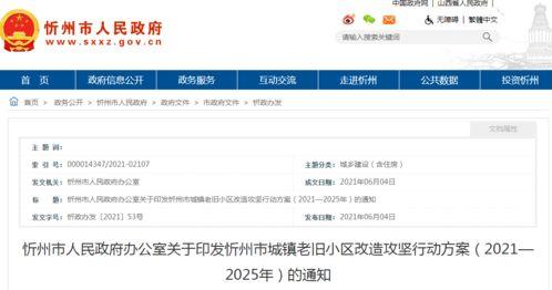 南岗村旧改爆料通知最新,揭秘项目进展与居民期待 第3张 南岗村旧改爆料通知最新,揭秘项目进展与居民期待 第3张